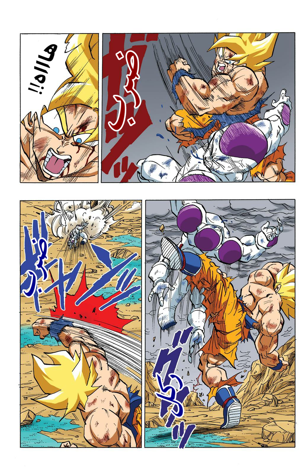 Read Dragon Ball AR Manga Online