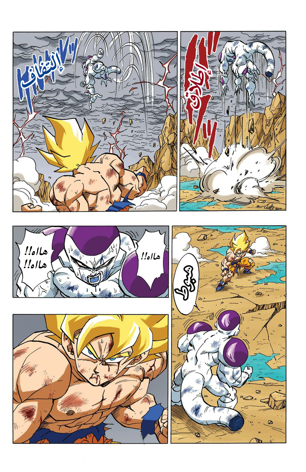 Read Dragon Ball AR Manga Online