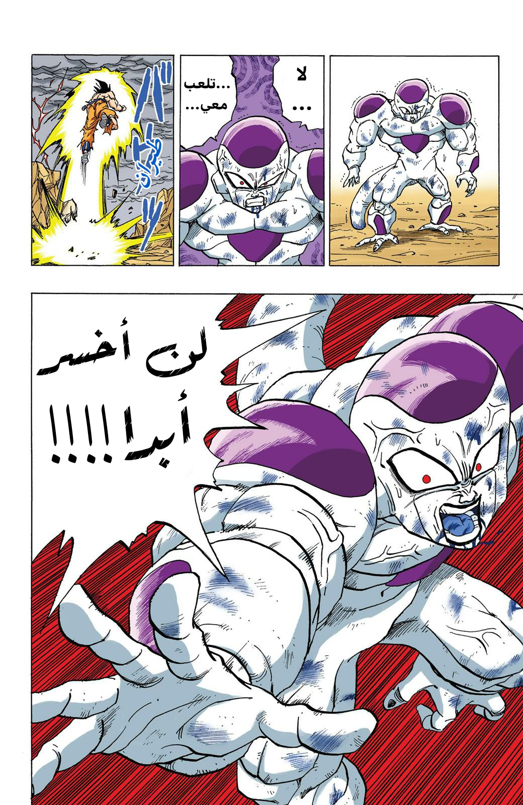 Read Dragon Ball AR Manga Online