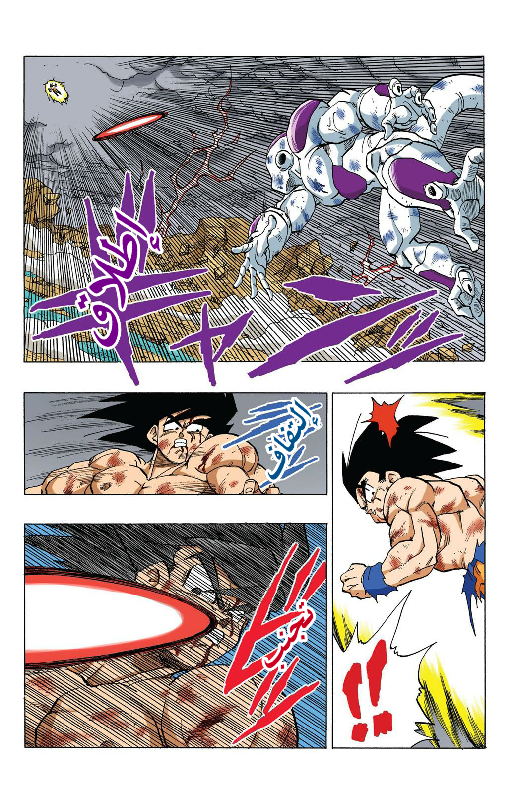 Read Dragon Ball AR Manga Online