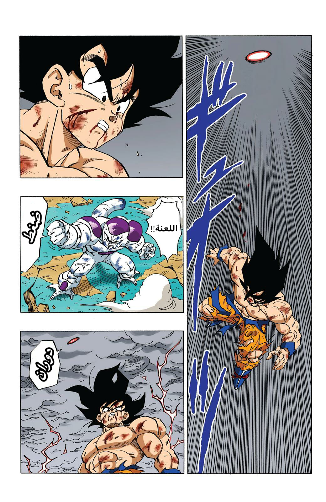 Read Dragon Ball AR Manga Online