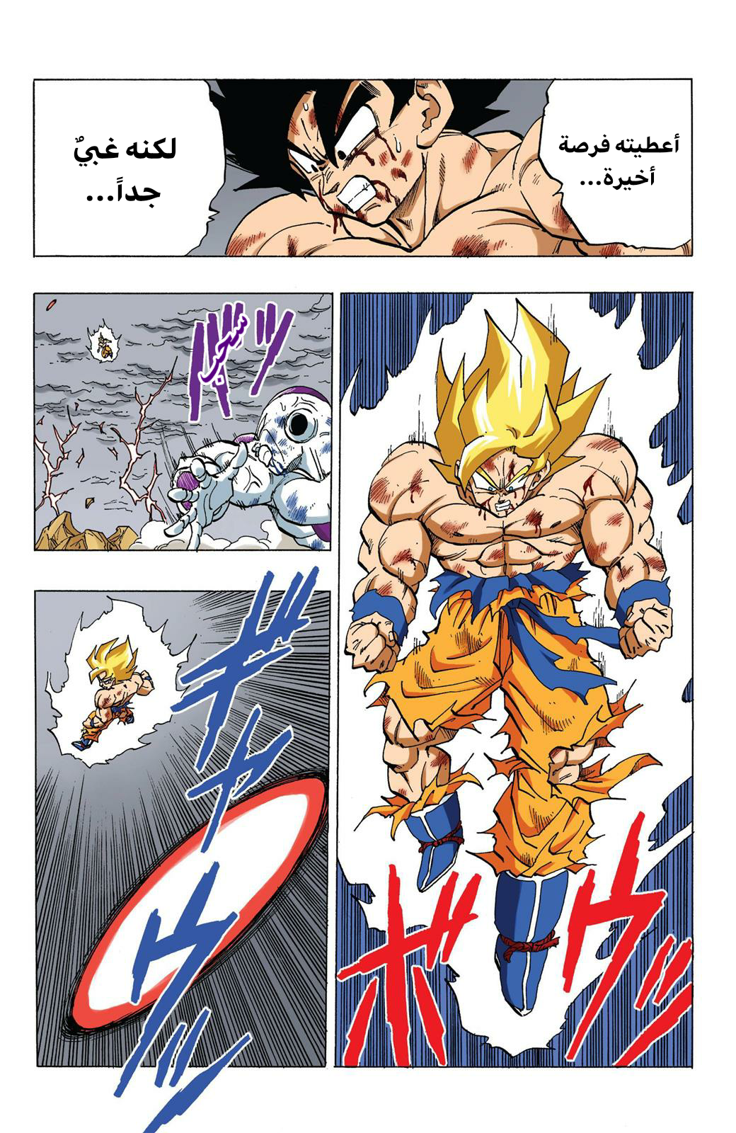 Read Dragon Ball AR Manga Online