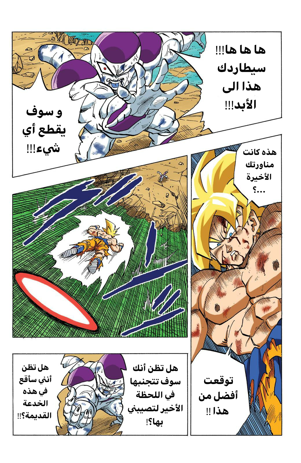 Read Dragon Ball AR Manga Online