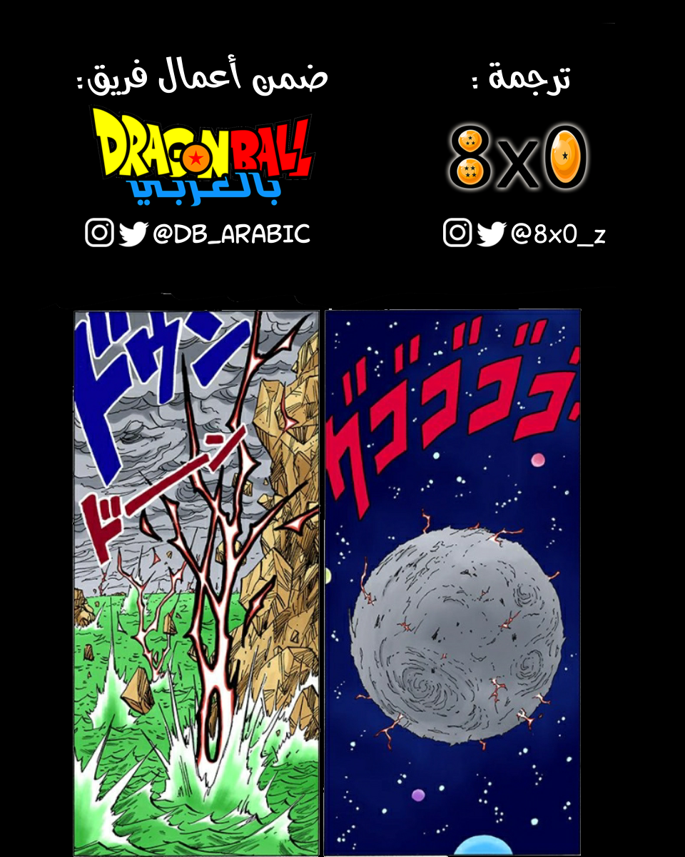 Read Dragon Ball AR Manga Online