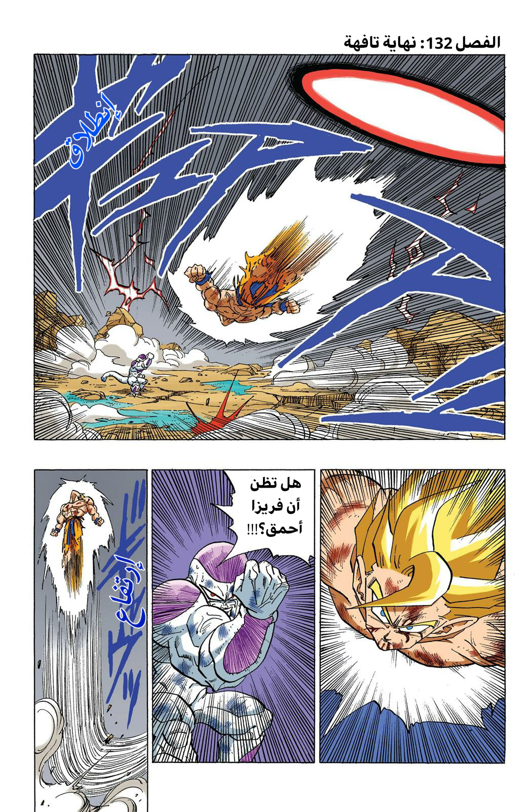 Read Dragon Ball AR Manga Online