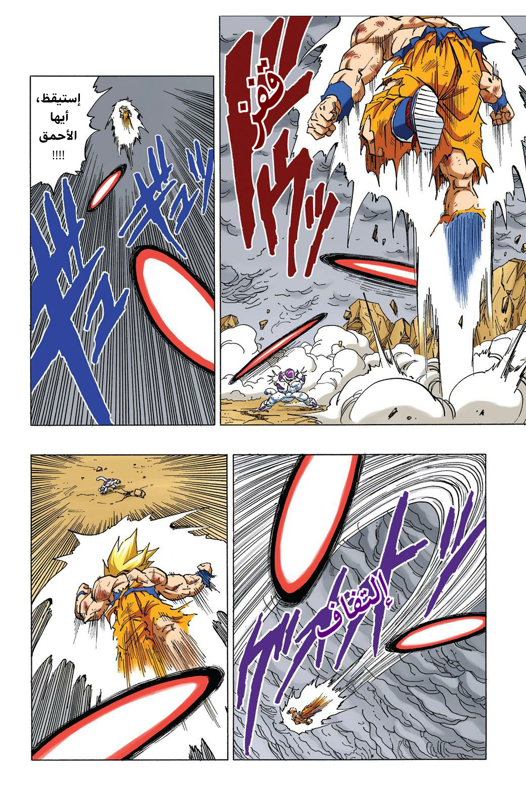 Read Dragon Ball AR Manga Online