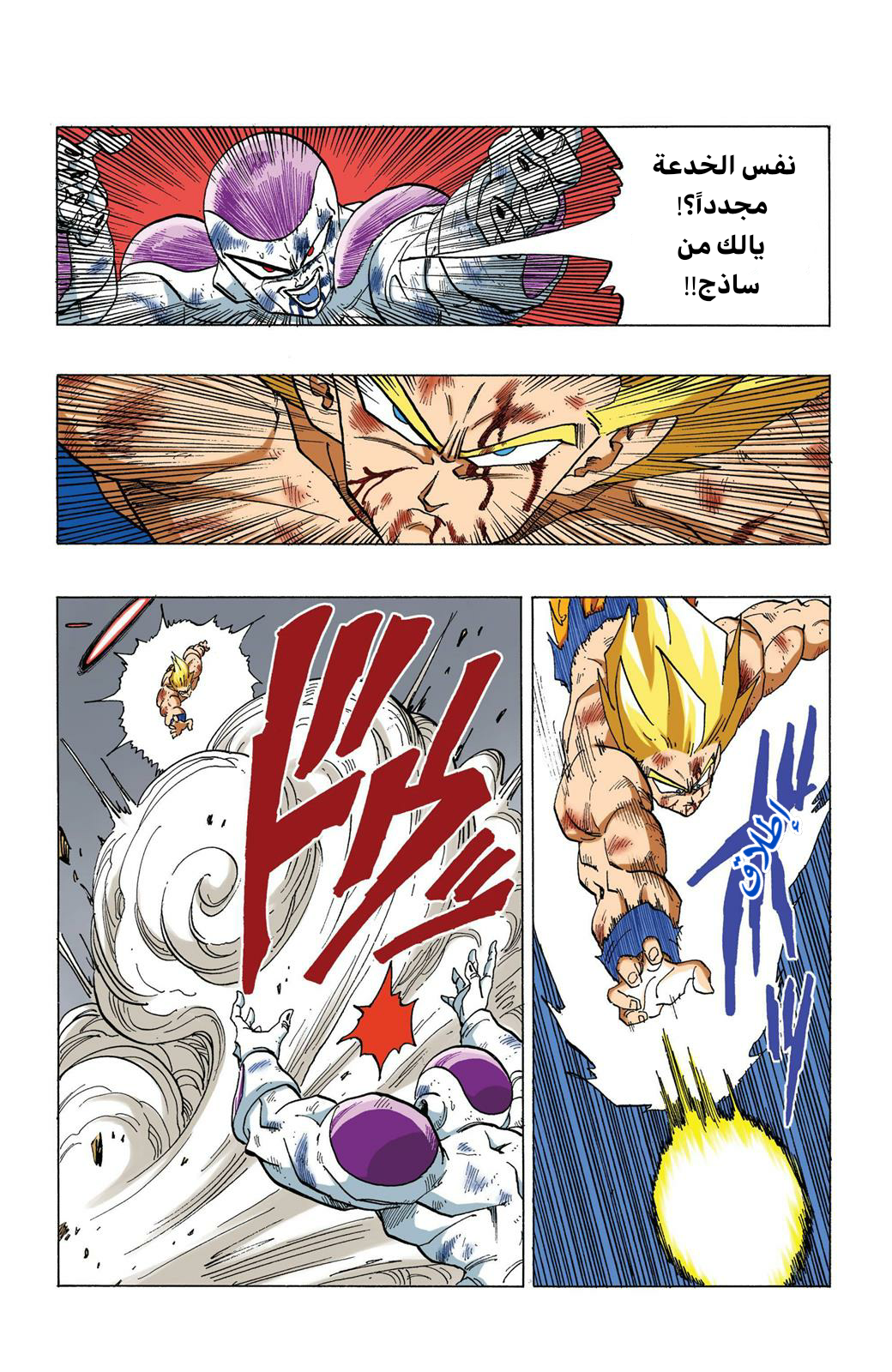 Read Dragon Ball AR Manga Online