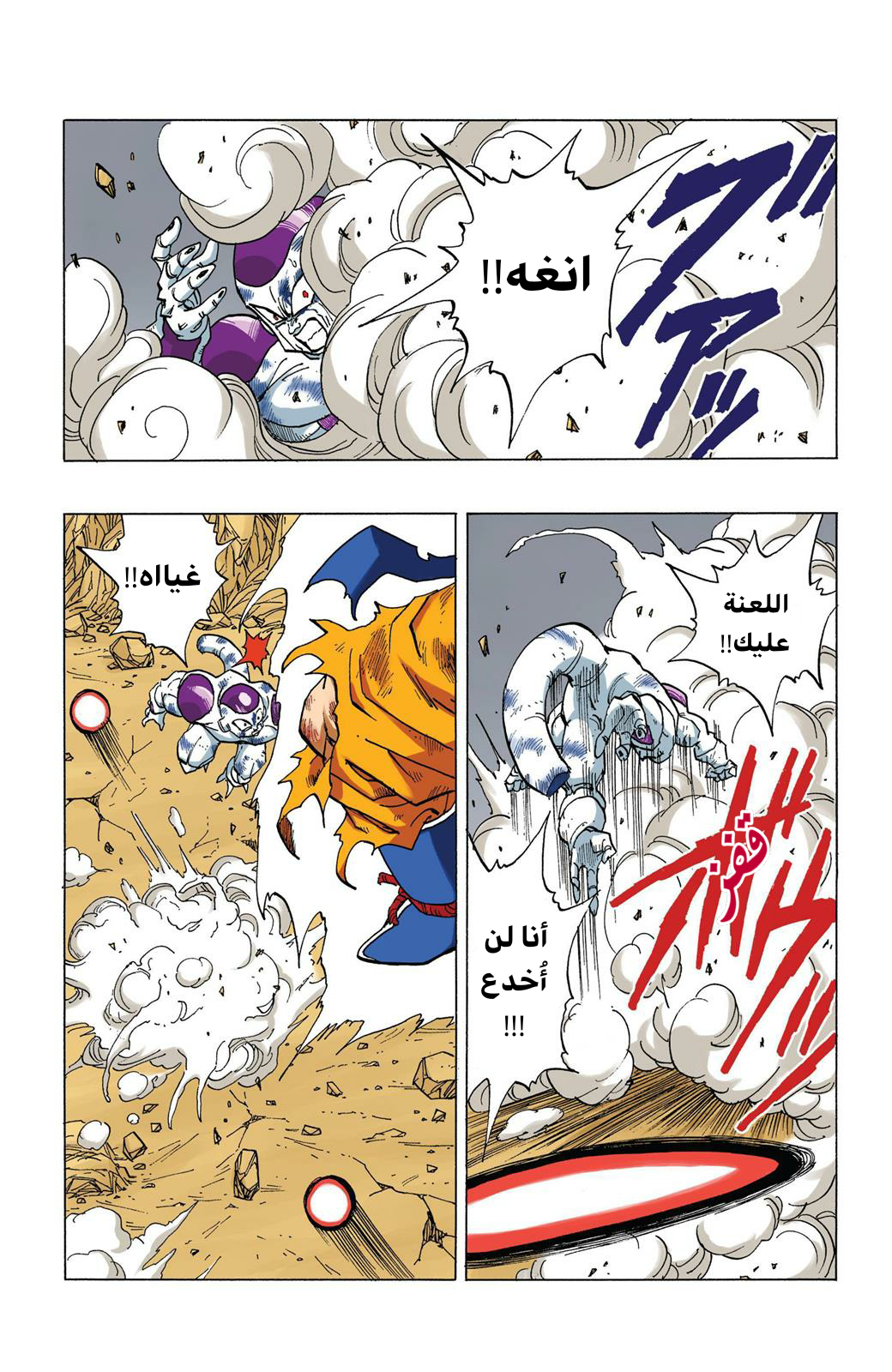 Read Dragon Ball AR Manga Online