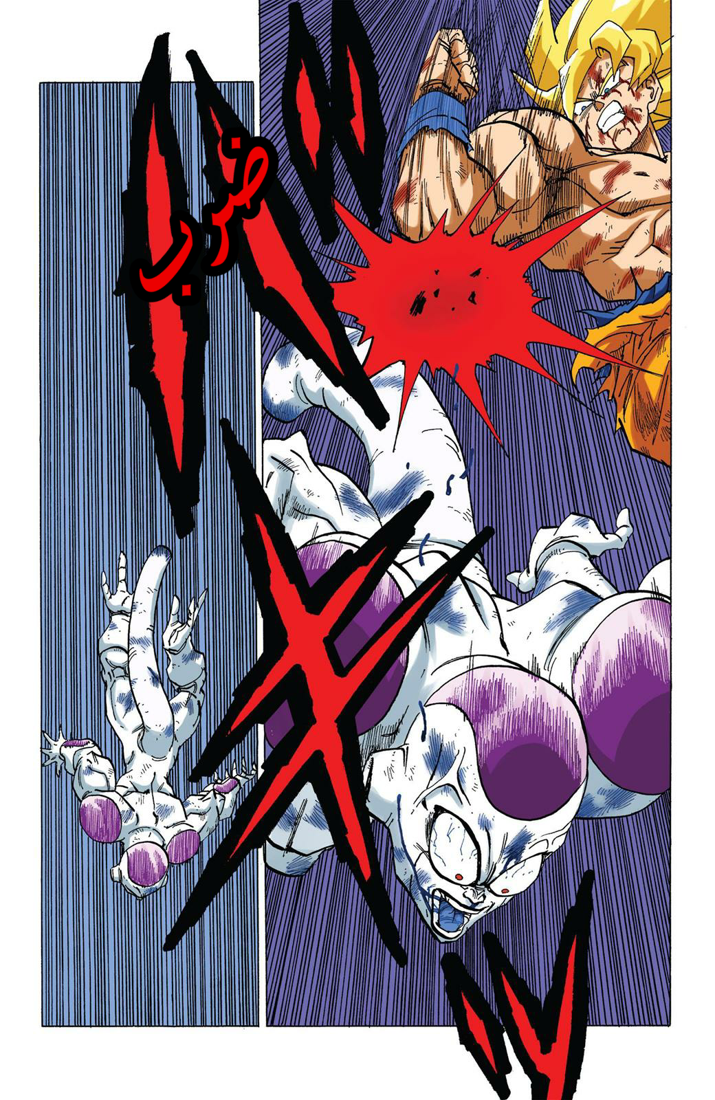 Read Dragon Ball AR Manga Online