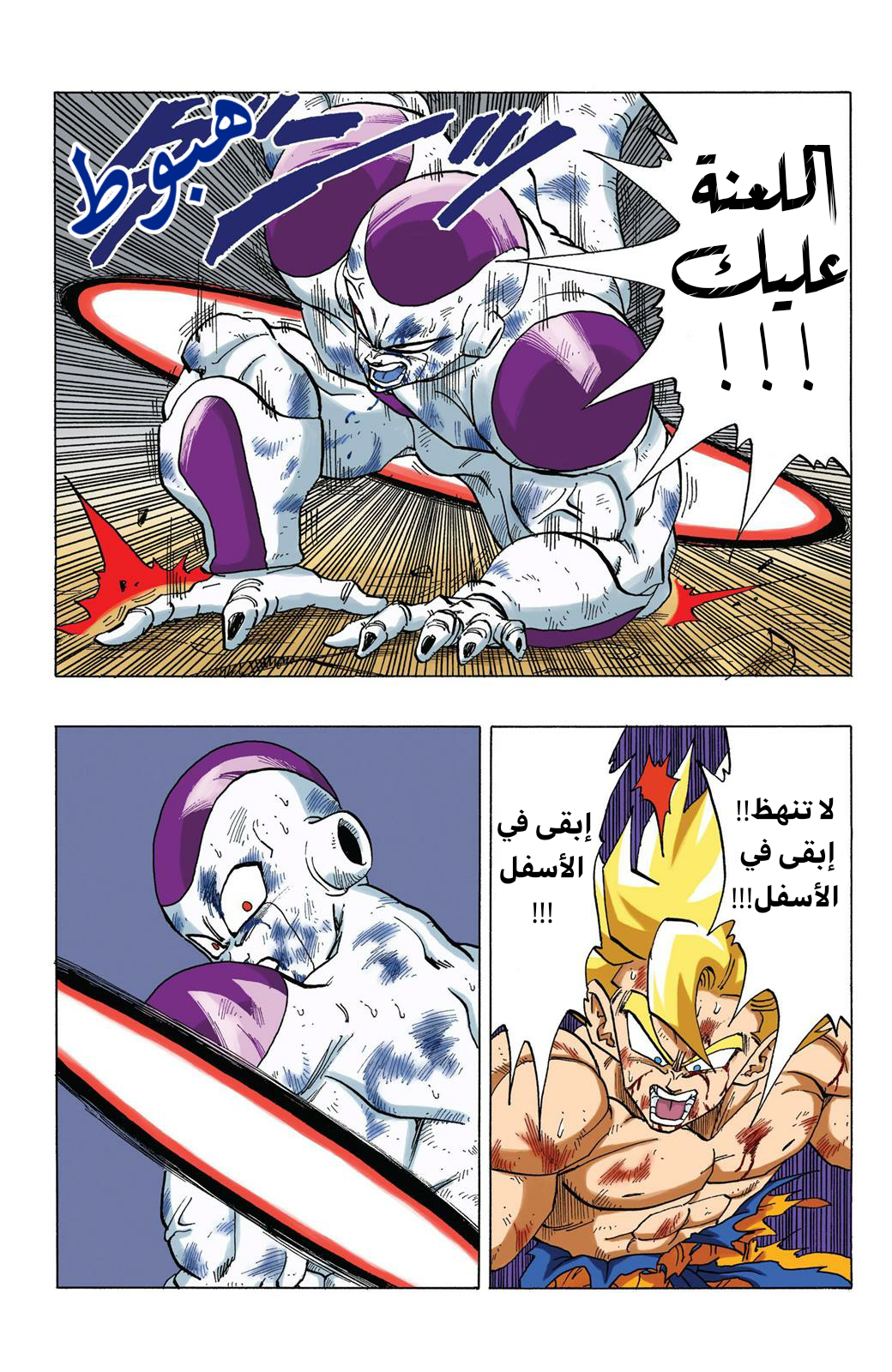Read Dragon Ball AR Manga Online