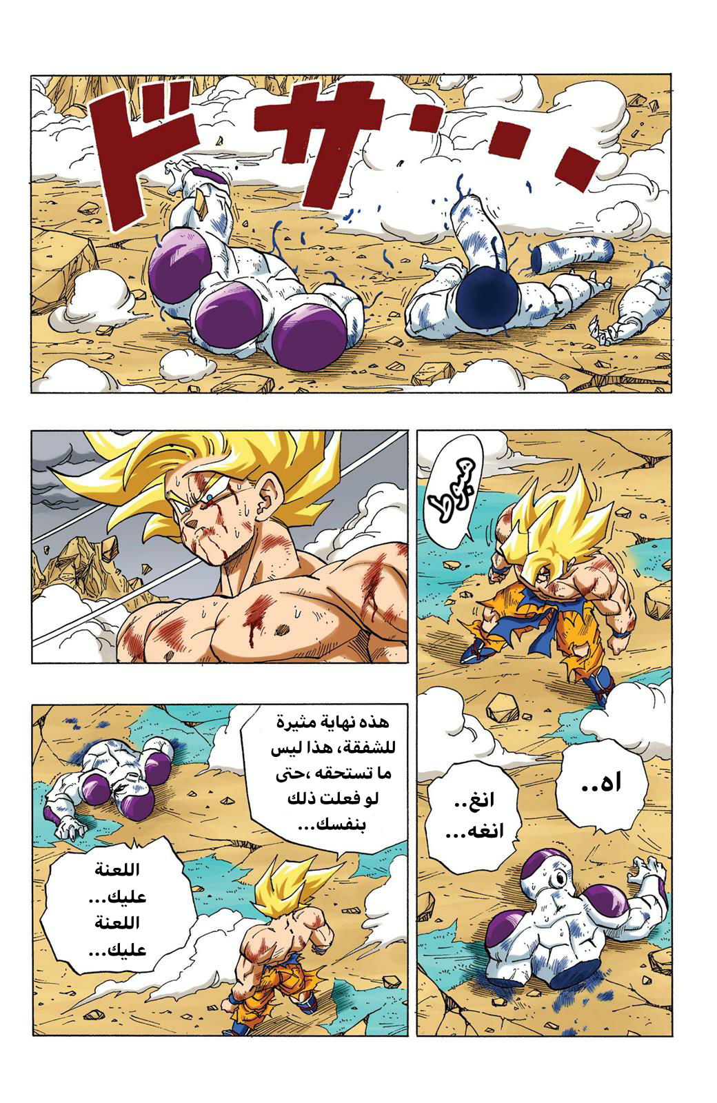 Read Dragon Ball AR Manga Online