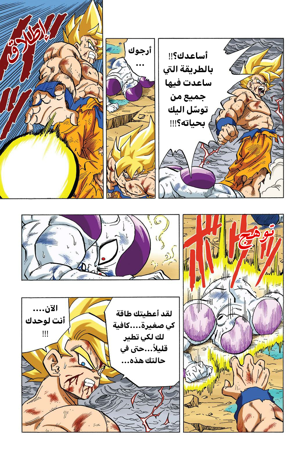 Read Dragon Ball AR Manga Online