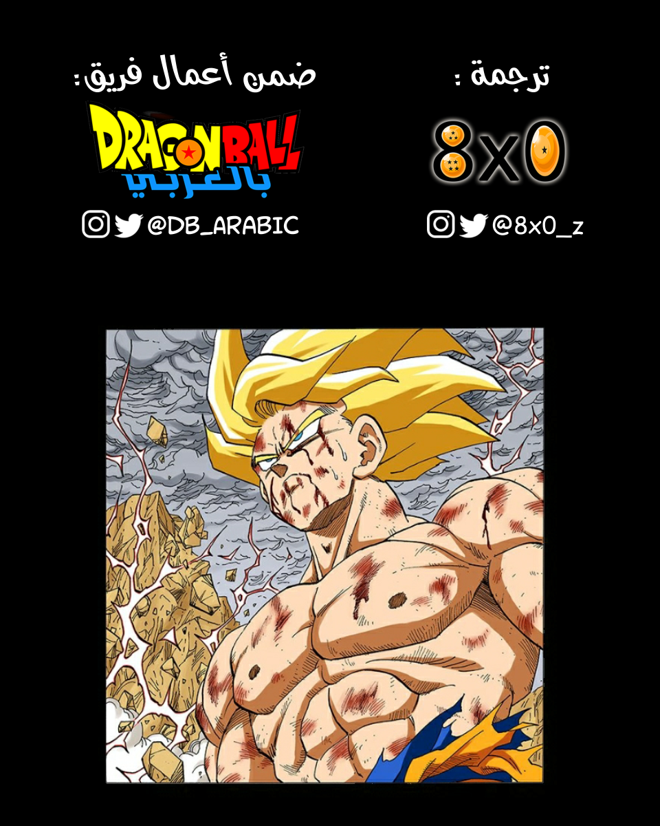 Read Dragon Ball AR Manga Online