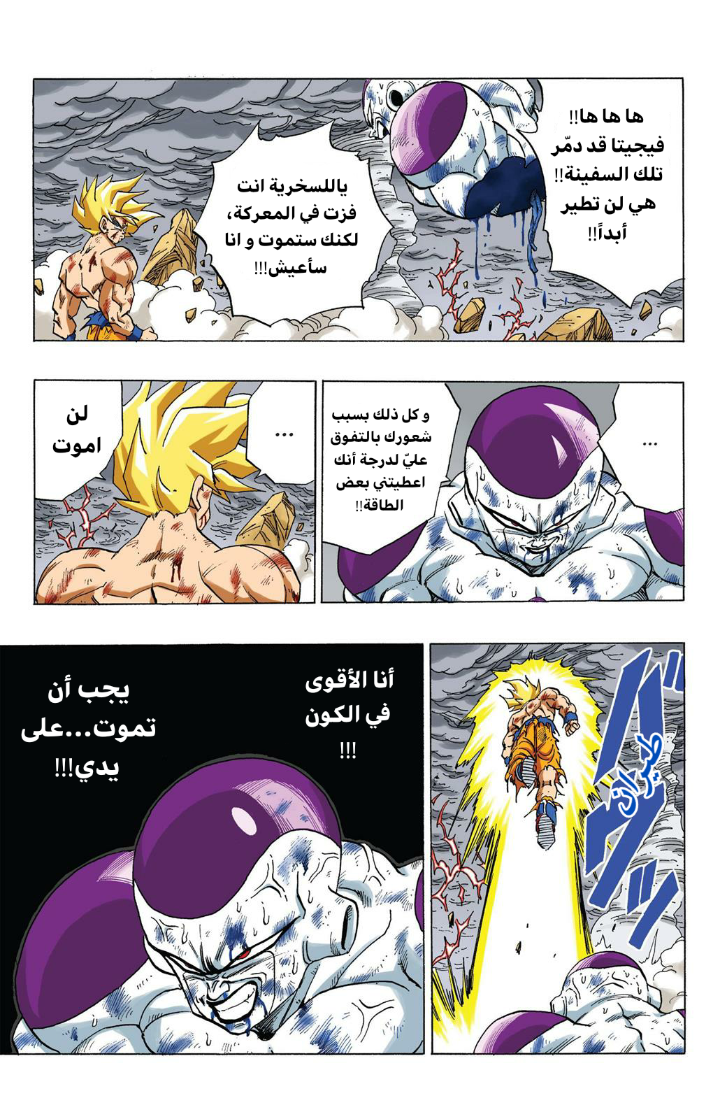 Read Dragon Ball AR Manga Online