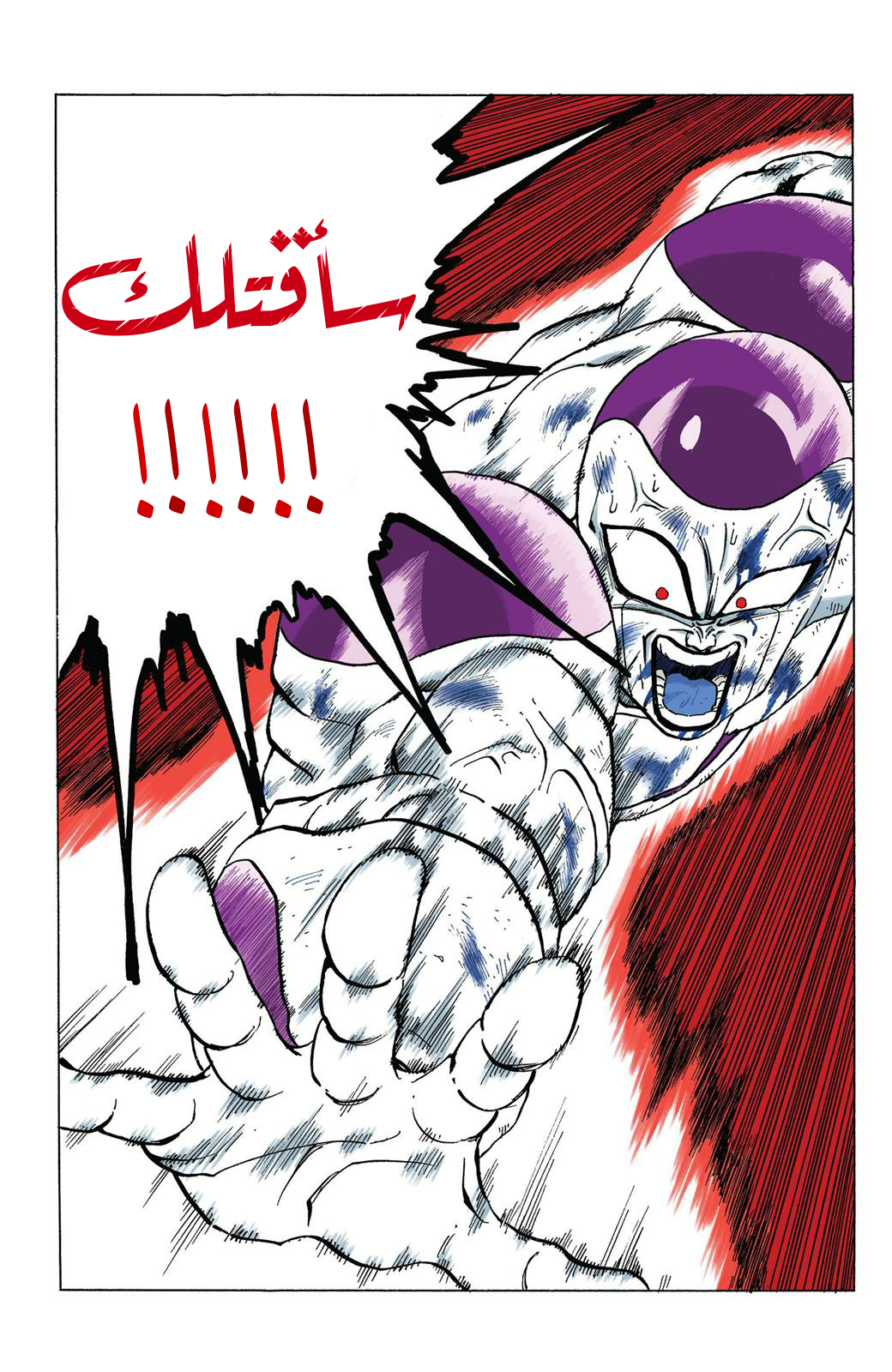 Read Dragon Ball AR Manga Online