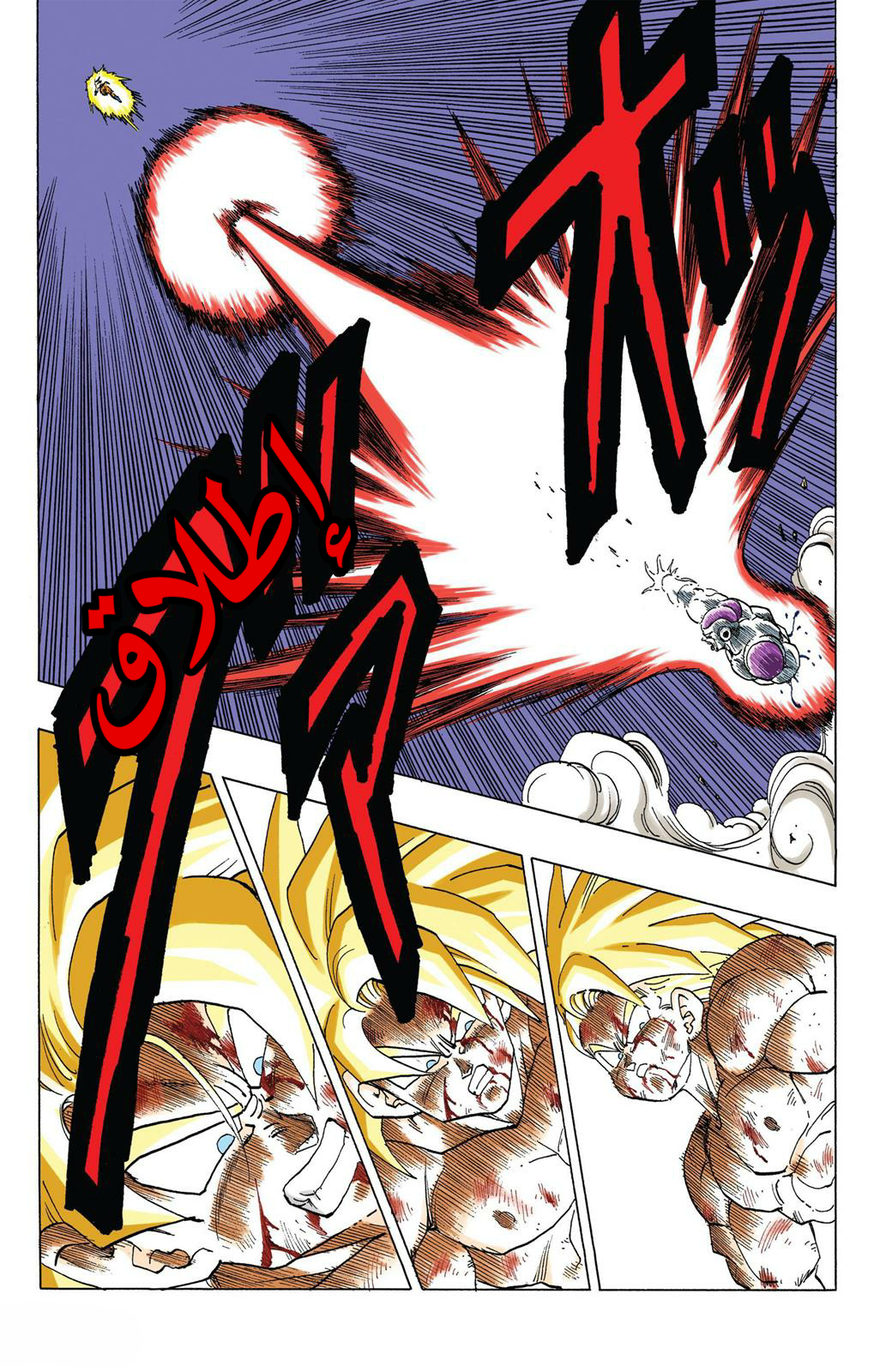 Read Dragon Ball AR Manga Online