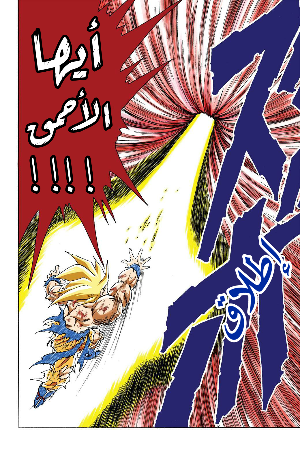 Read Dragon Ball AR Manga Online