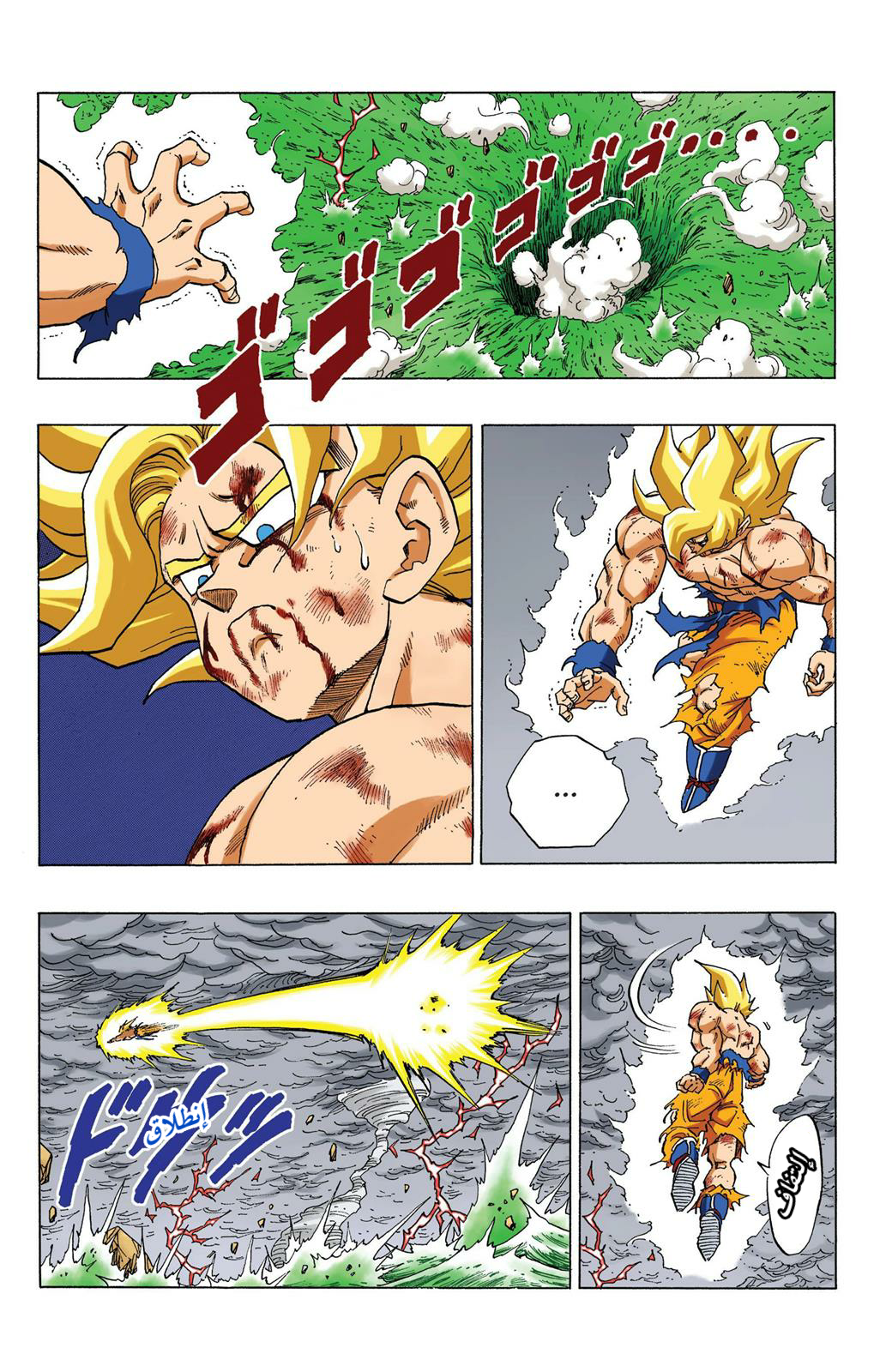 Read Dragon Ball AR Manga Online