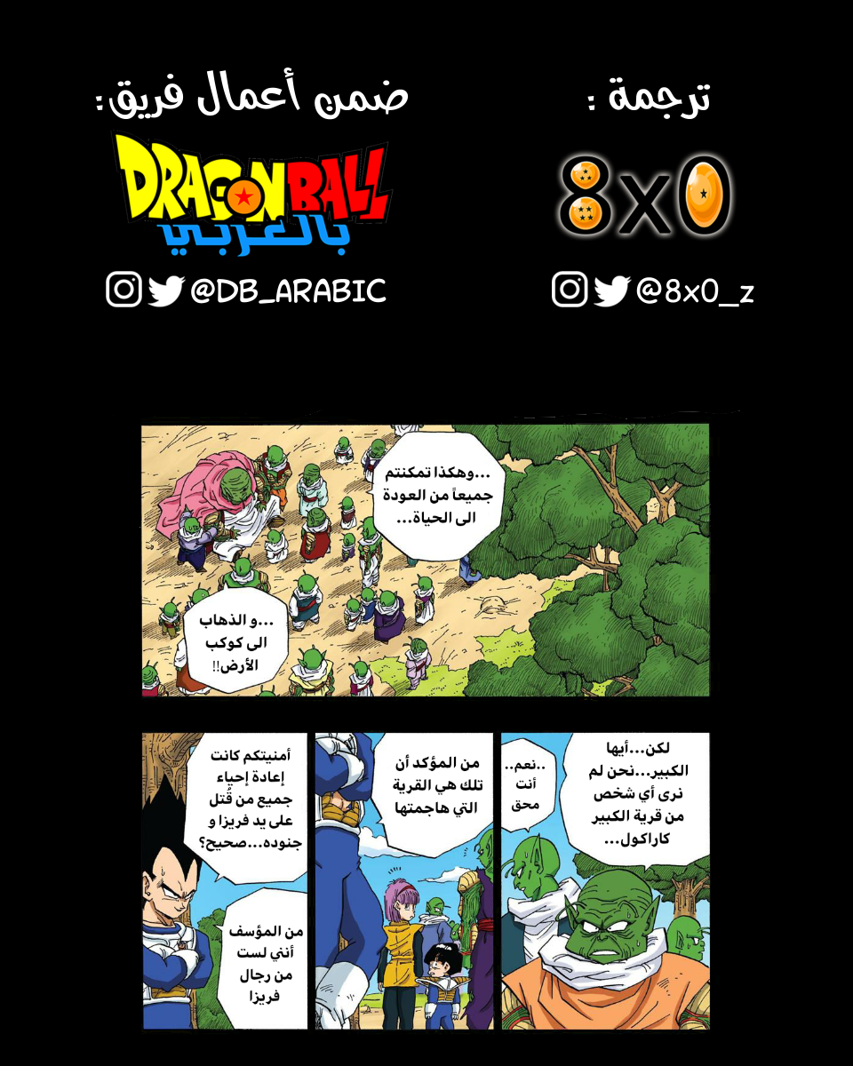 Read Dragon Ball AR Manga Online