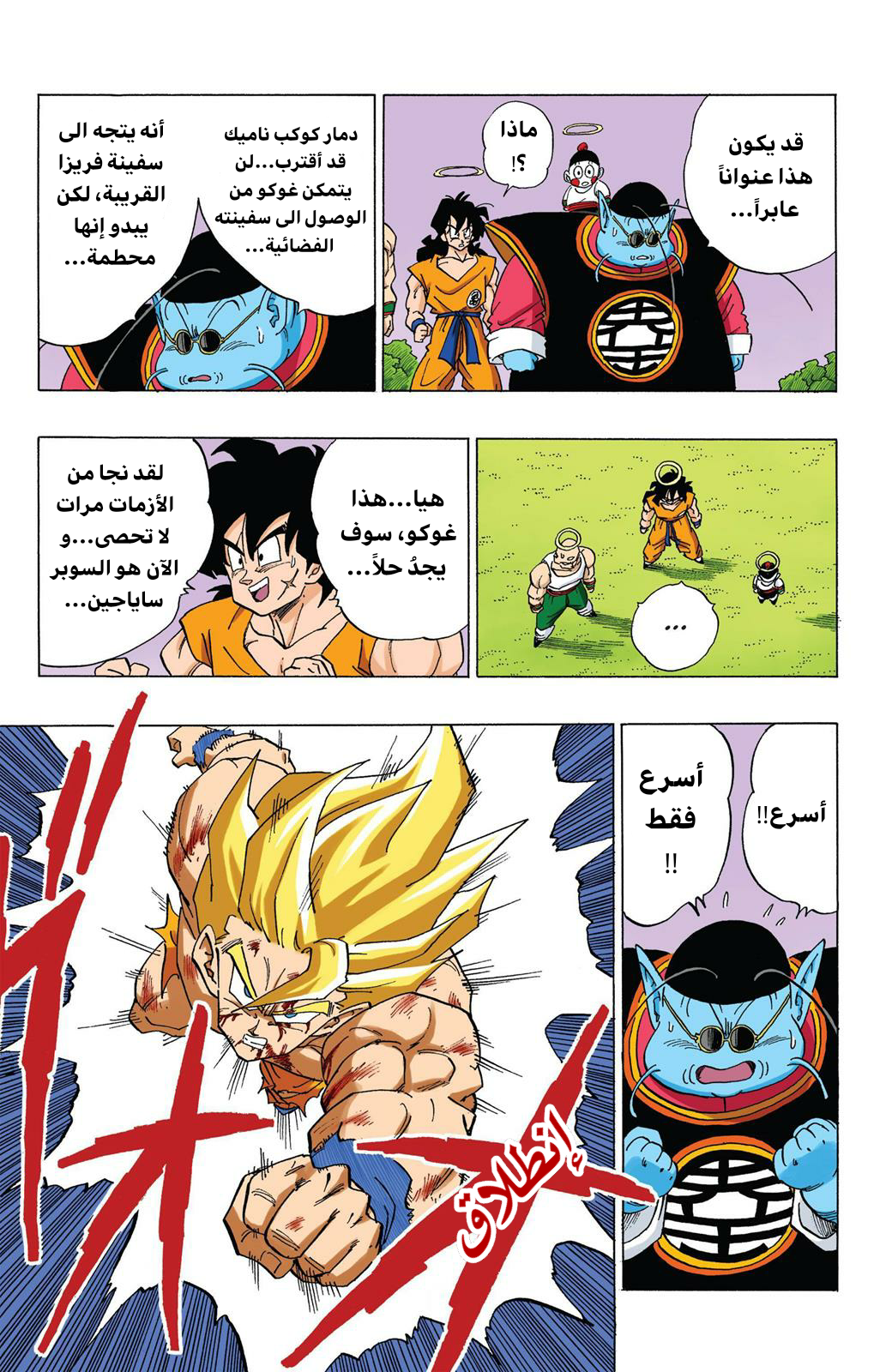 Read Dragon Ball AR Manga Online