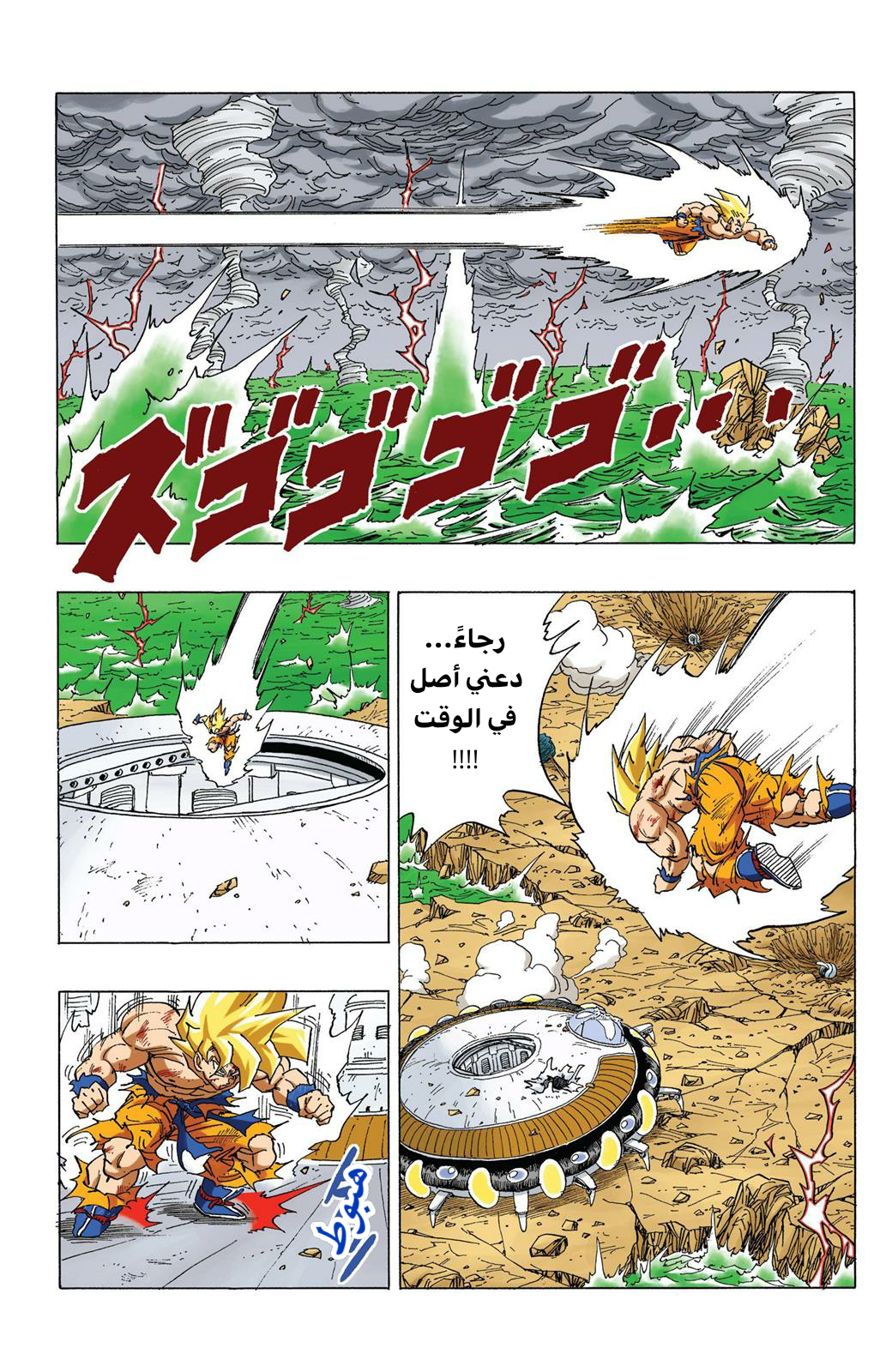 Read Dragon Ball AR Manga Online