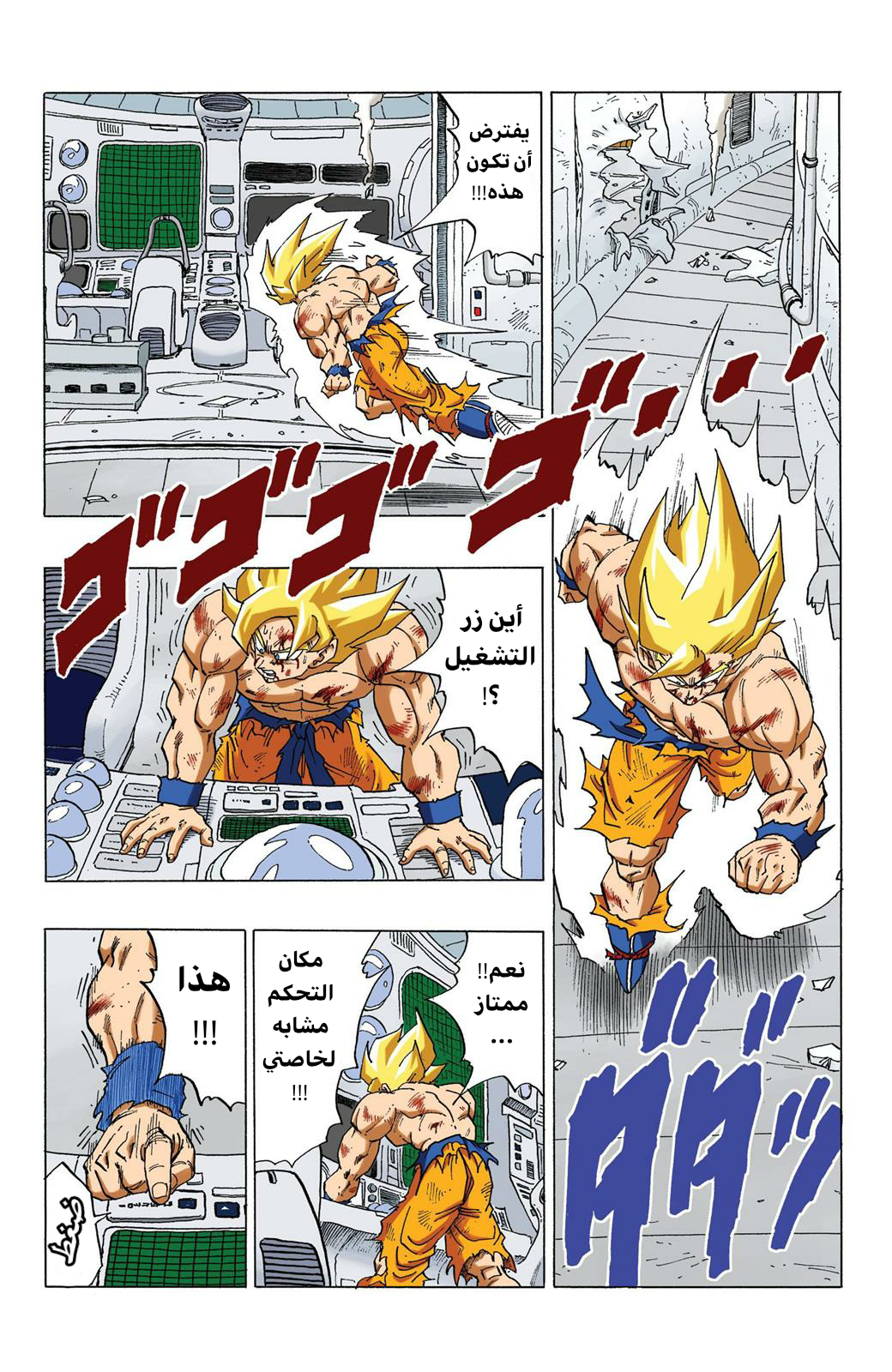 Read Dragon Ball AR Manga Online