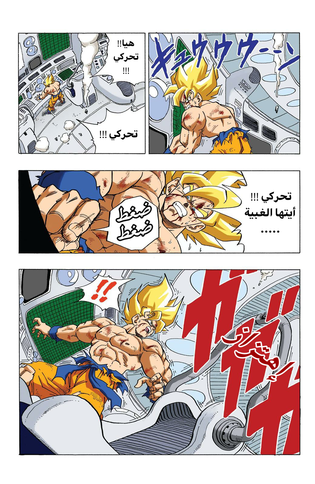 Read Dragon Ball AR Manga Online