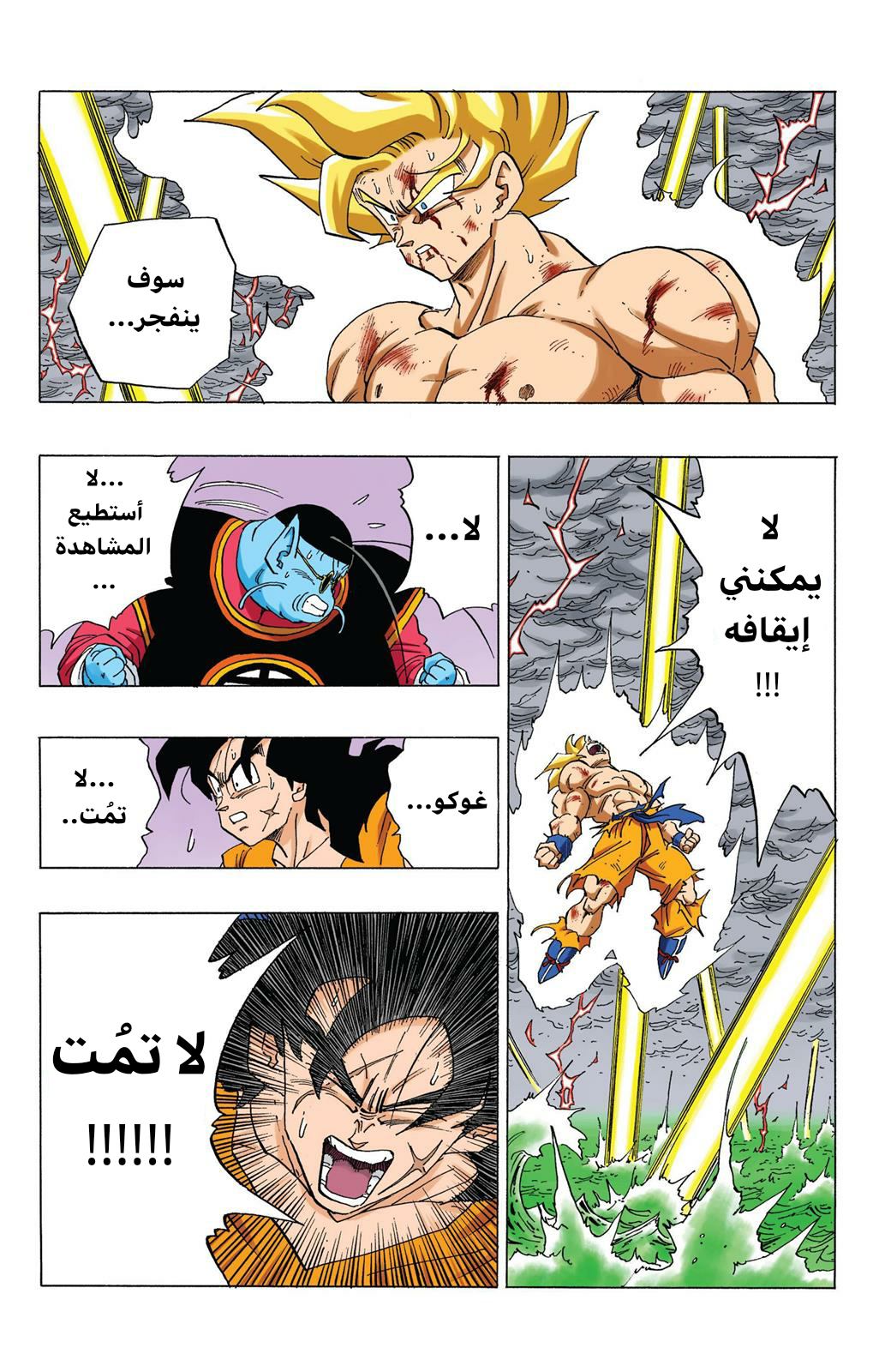 Read Dragon Ball AR Manga Online