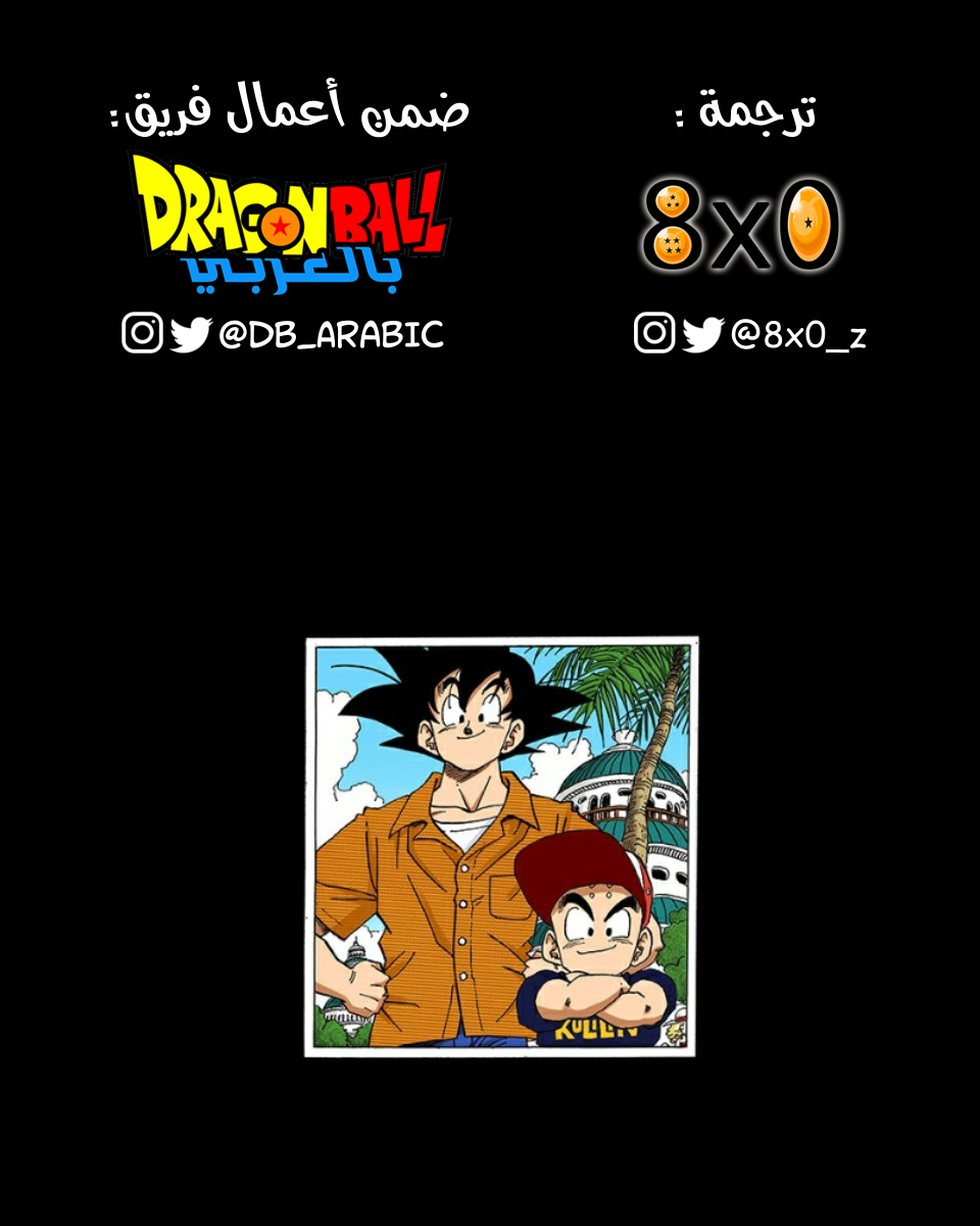 Read Dragon Ball AR Manga Online