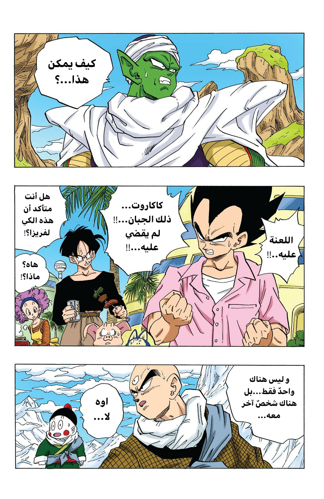 Read Dragon Ball AR Manga Online