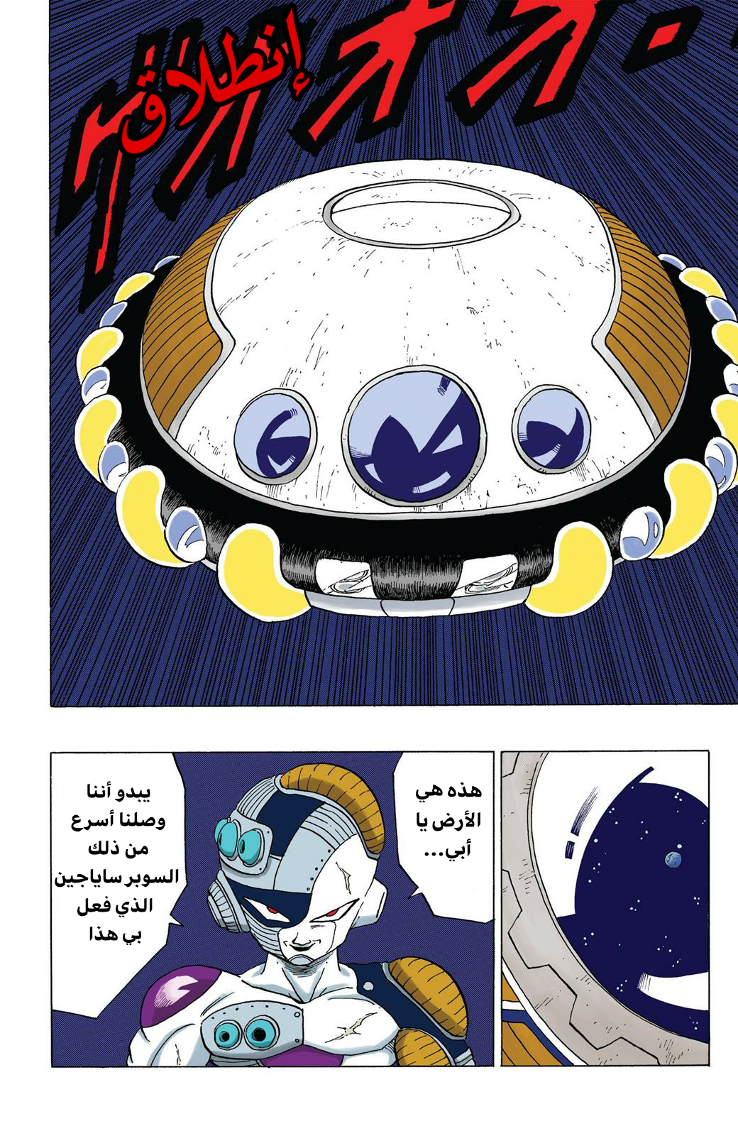Read Dragon Ball AR Manga Online