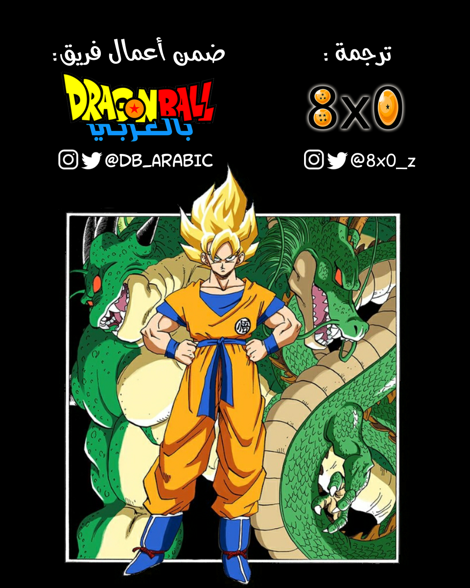 Read Dragon Ball AR Manga Online