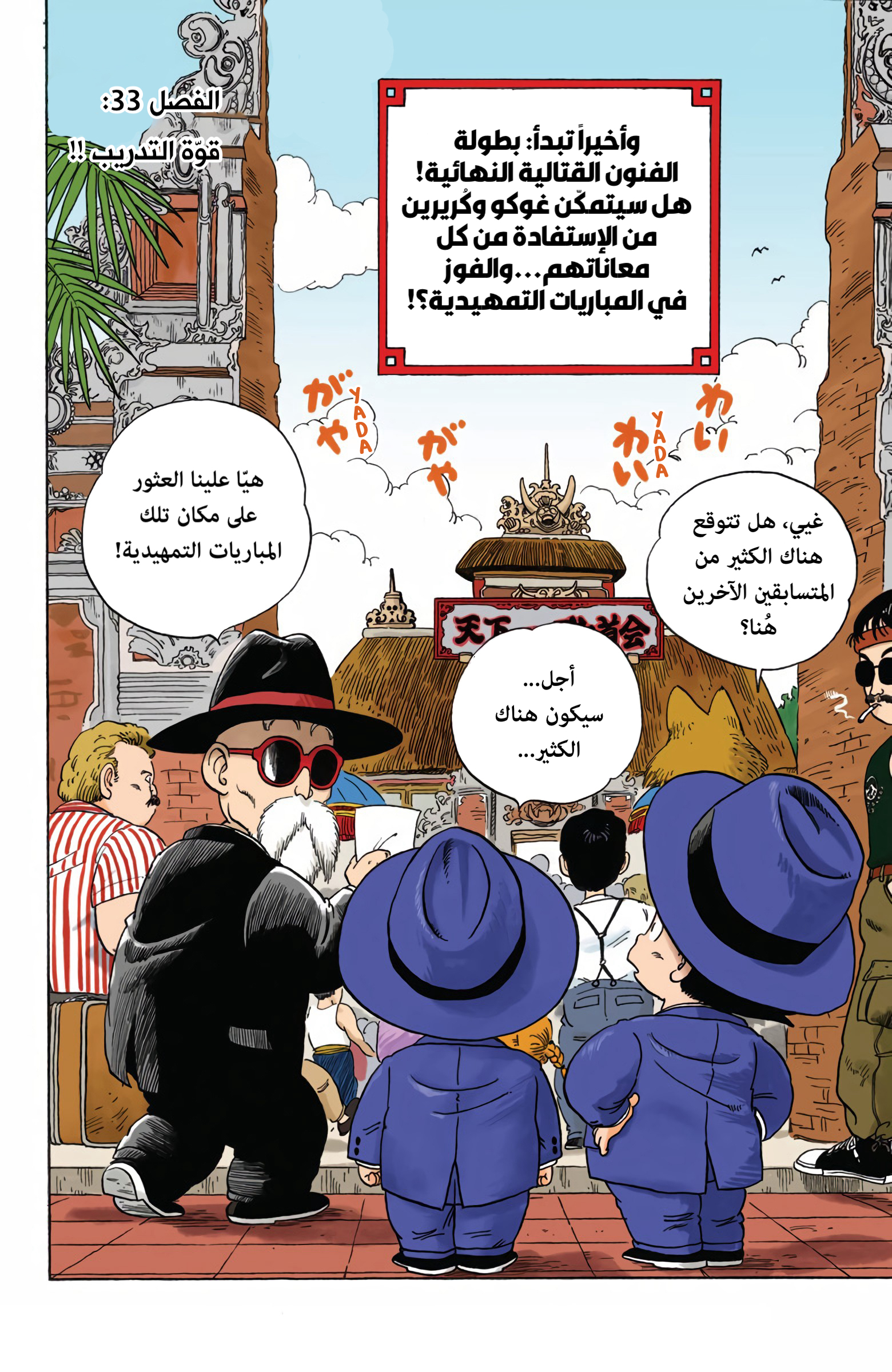Read Dragon Ball AR Manga Online