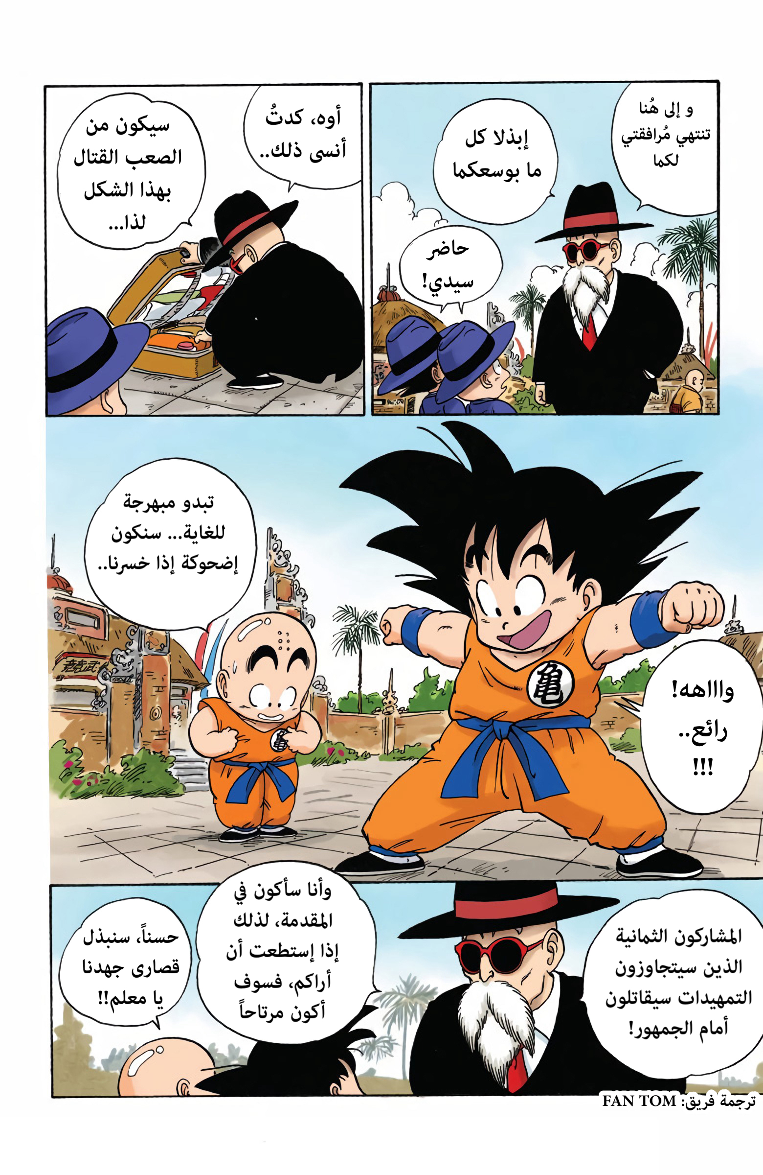 Read Dragon Ball AR Manga Online