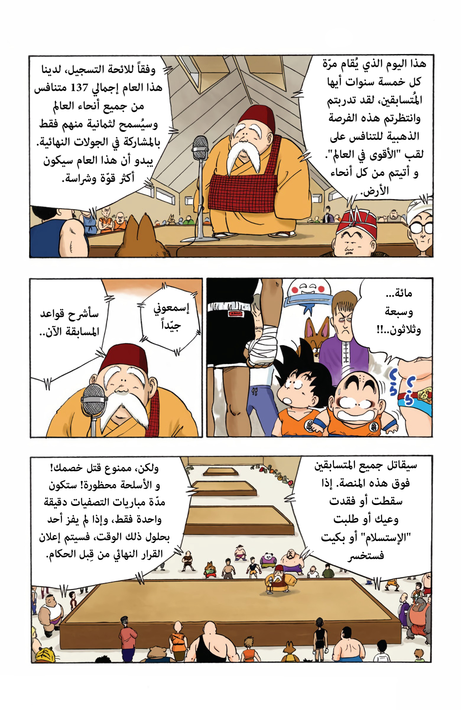 Read Dragon Ball AR Manga Online