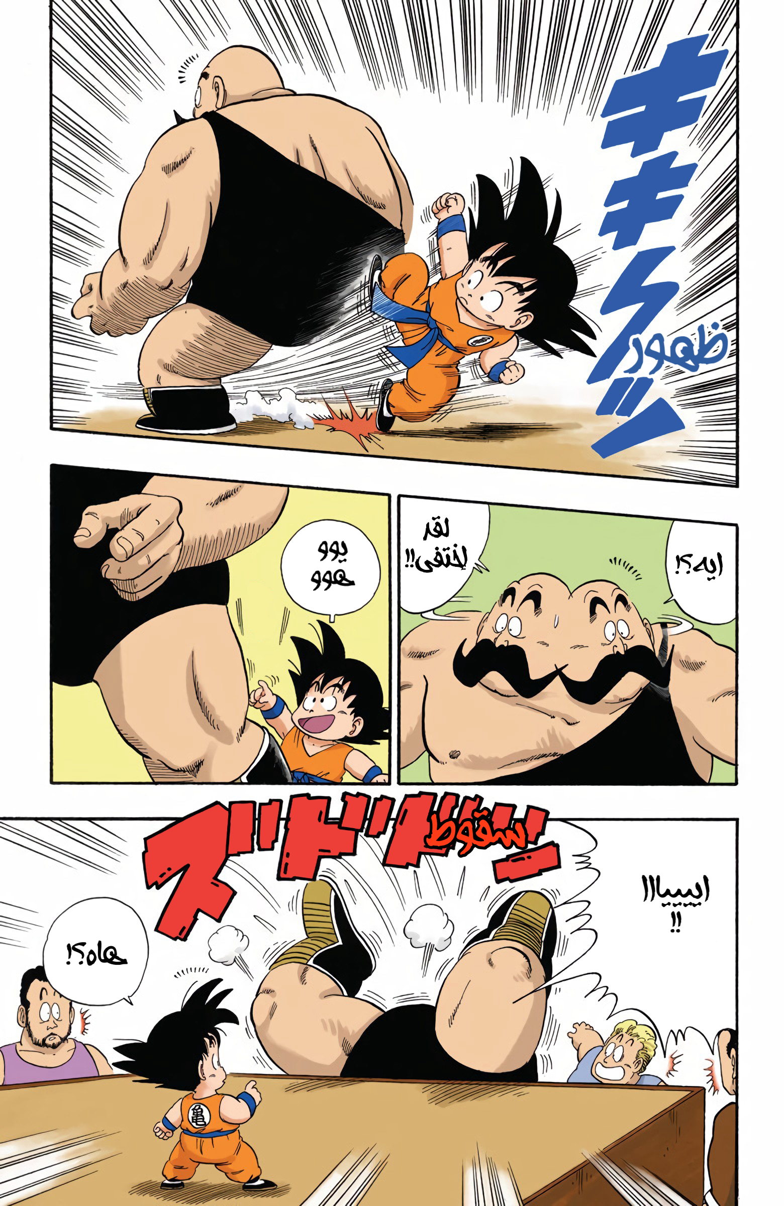 Read Dragon Ball AR Manga Online