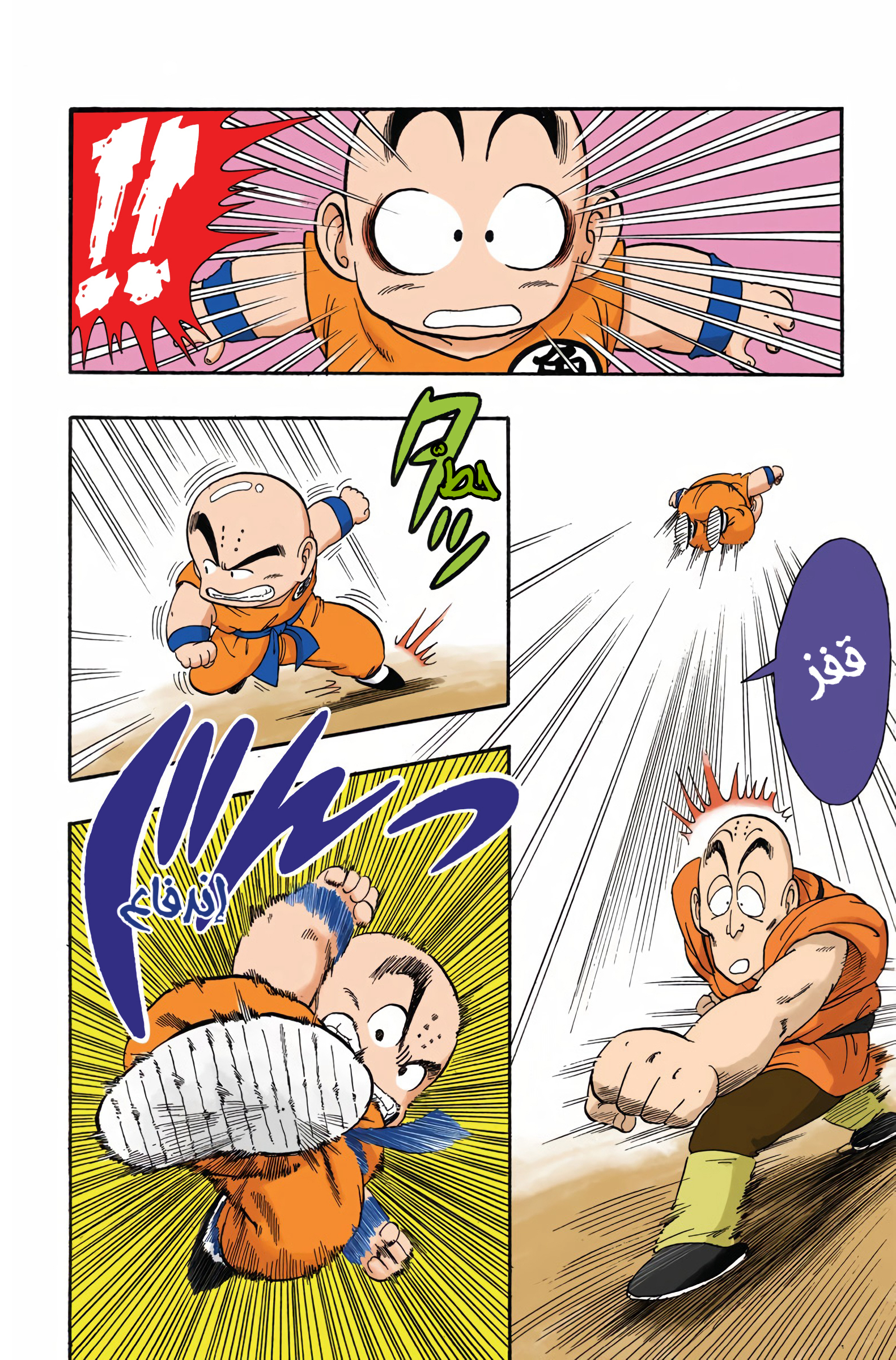 Read Dragon Ball AR Manga Online