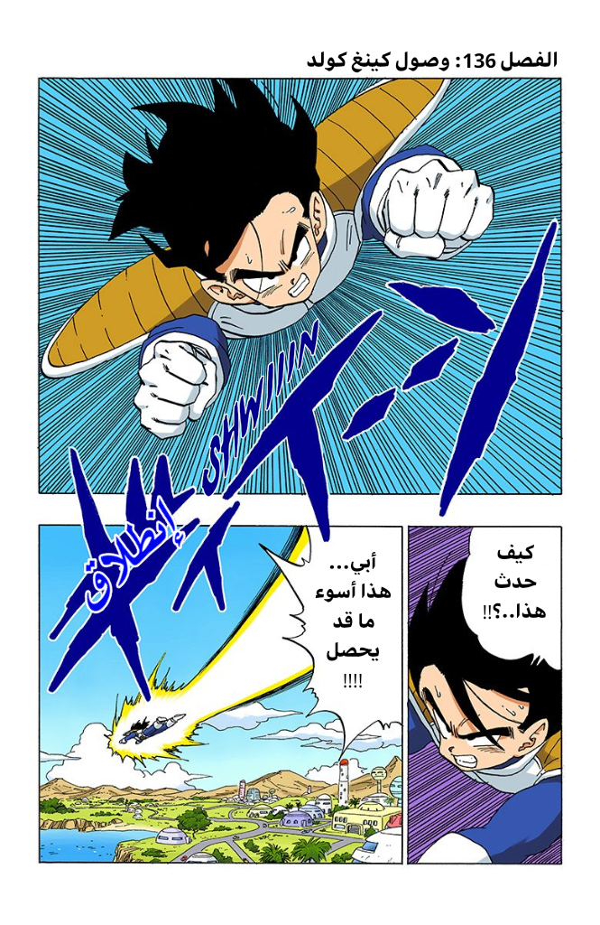 Read Dragon Ball AR Manga Online