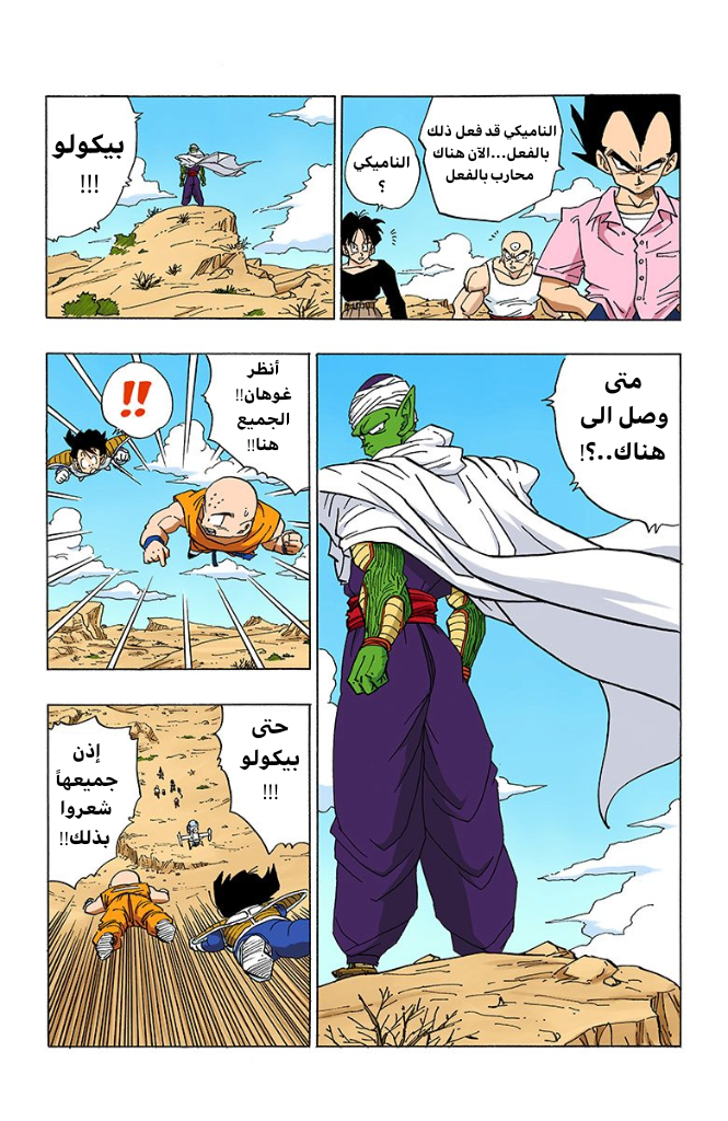 Read Dragon Ball AR Manga Online