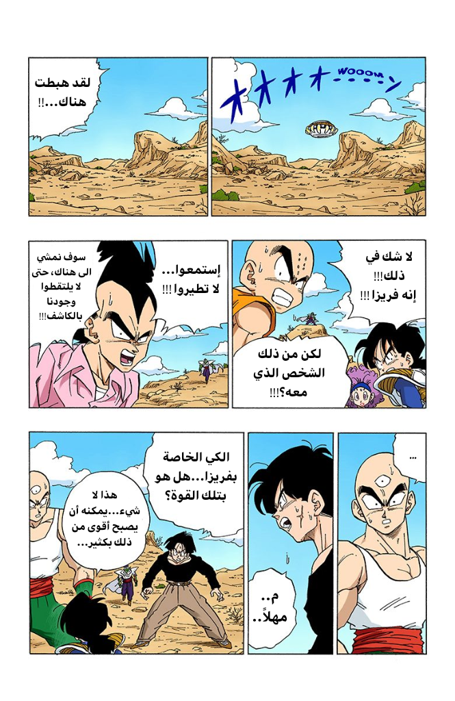 Read Dragon Ball AR Manga Online