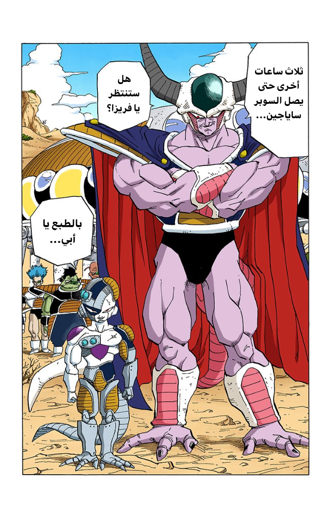 Read Dragon Ball AR Manga Online