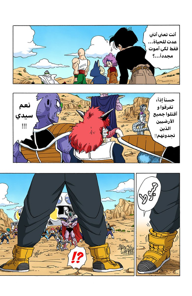 Read Dragon Ball AR Manga Online