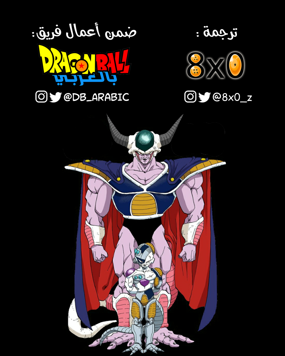 Read Dragon Ball AR Manga Online
