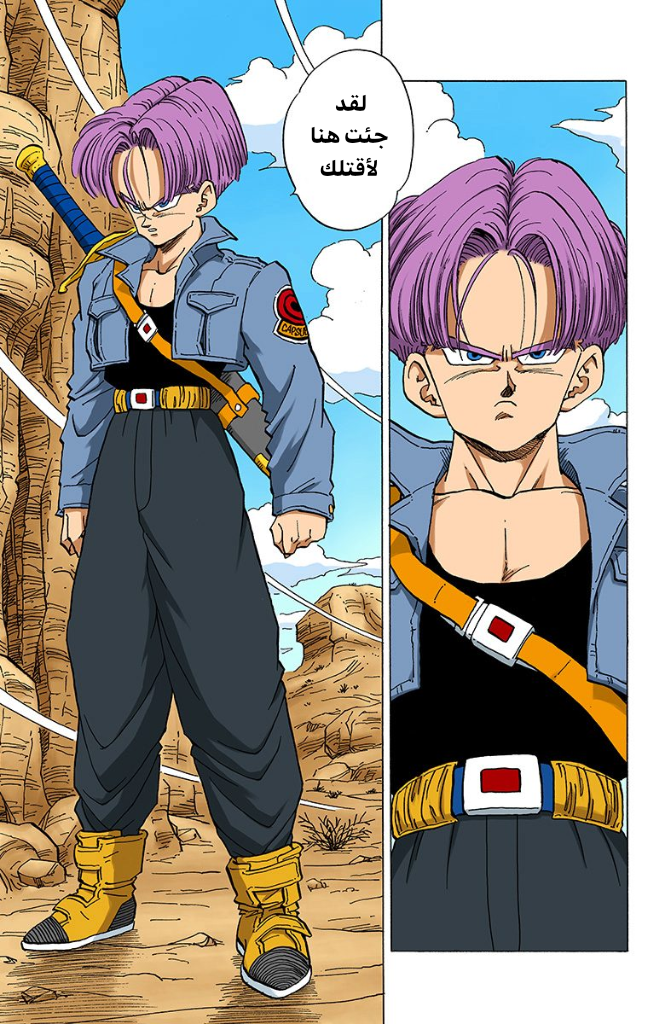Read Dragon Ball AR Manga Online