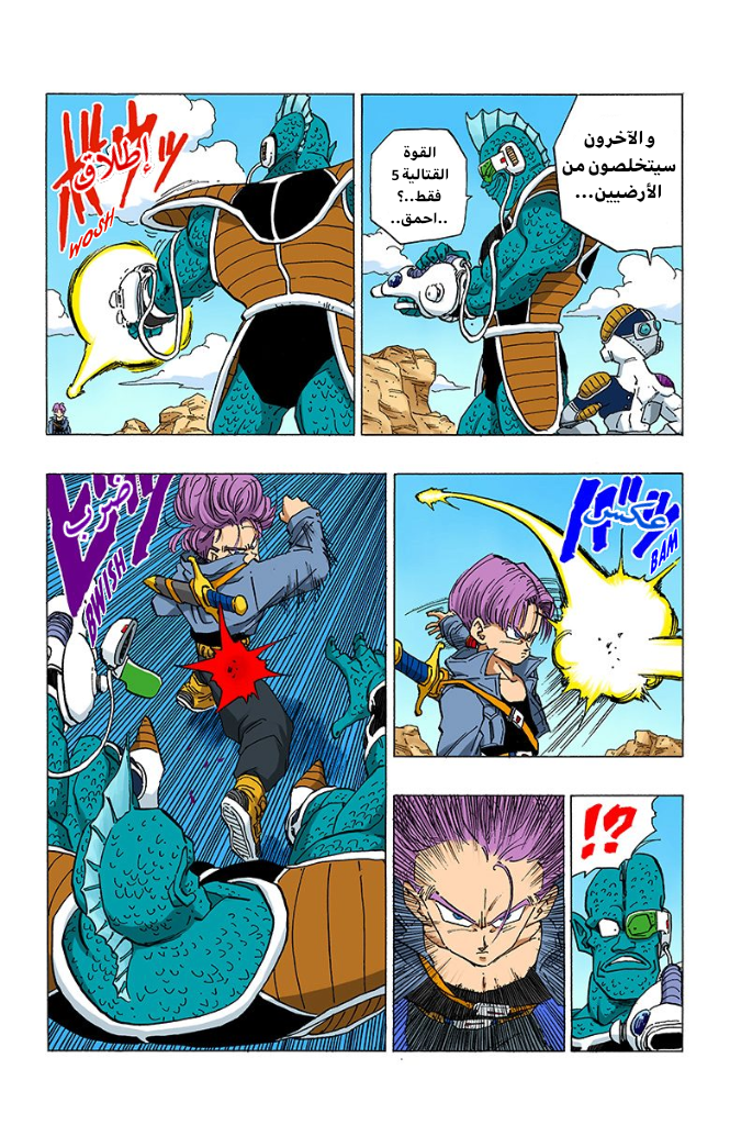 Read Dragon Ball AR Manga Online