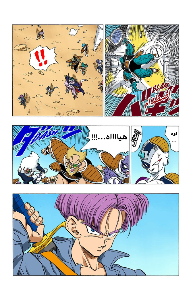 Read Dragon Ball AR Manga Online