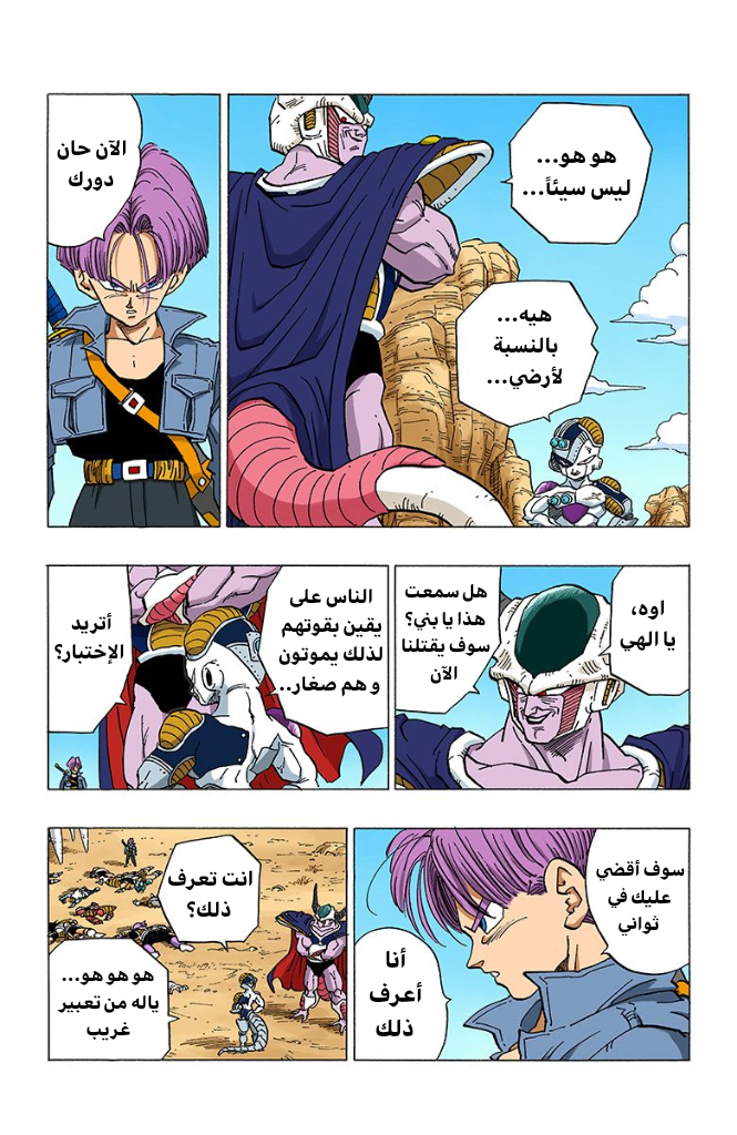 Read Dragon Ball AR Manga Online