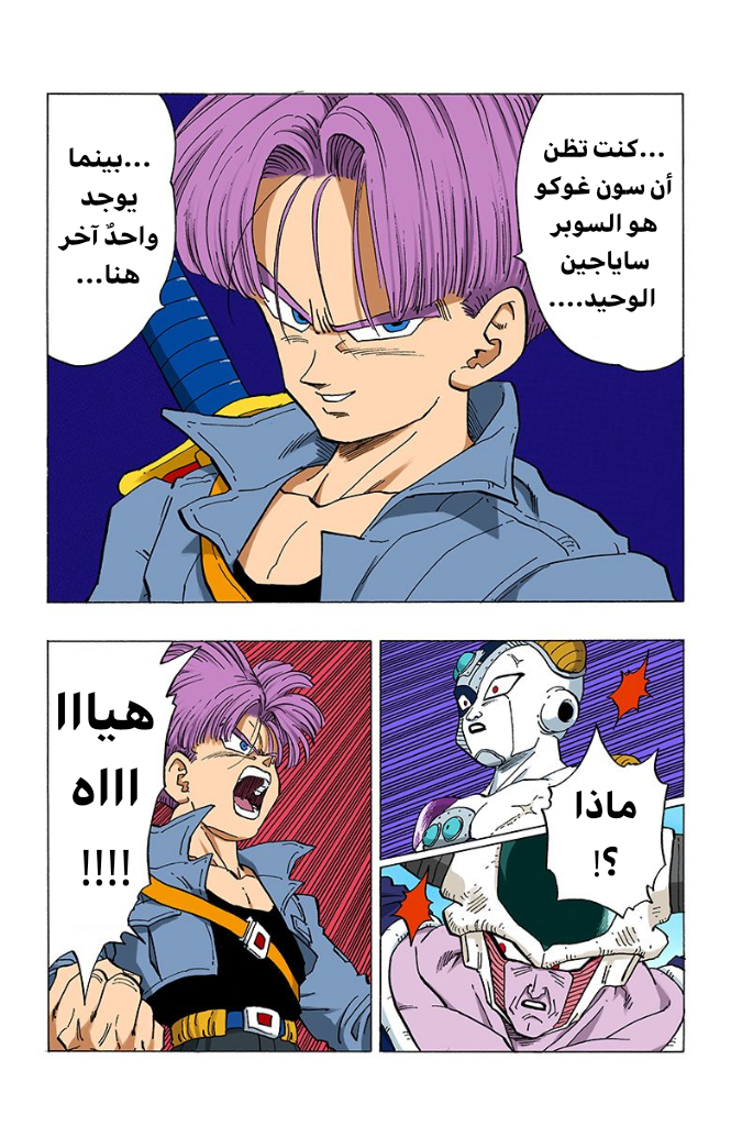 Read Dragon Ball AR Manga Online