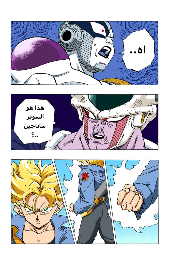 Read Dragon Ball AR Manga Online