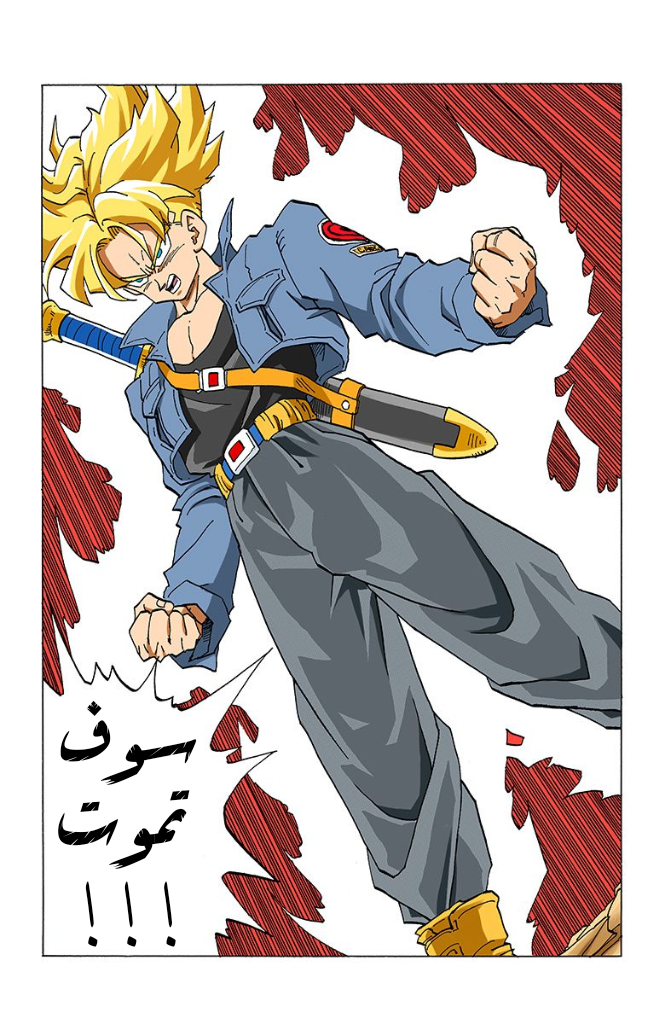 Read Dragon Ball AR Manga Online